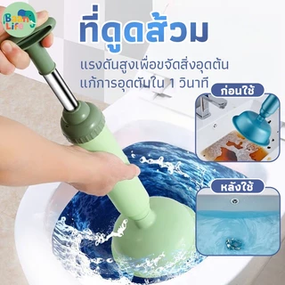 ที่ปั้มท่อห้องน้ำ ยางปั้มโถสุขภัณฑ์ ที่ปั๊มท่อน้ำอุดตัน ดูดส้วม ปั้มส้วม แรงดัน ตัวปั๊มขจัดสิ่งอุดตันในท่อ คละสี รุ่น
