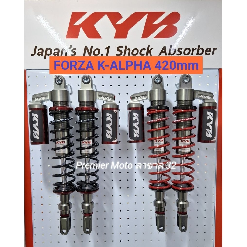KYB Forza K-Alpha 420 mm New Forza300 350 โช๊คแก๊ส แบรนด์ญี่ปุ่น ของแท้