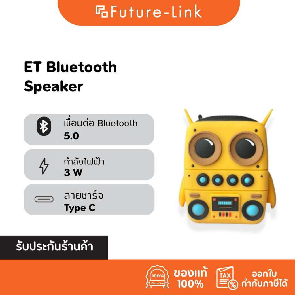 ลำโพงบลูทูธ  พกพา กันน้ำ IP65 | Bluetooth 5.0 | รองรับ USB & Micro SD | เสียงดี แบตอึด 5-8 ชม.