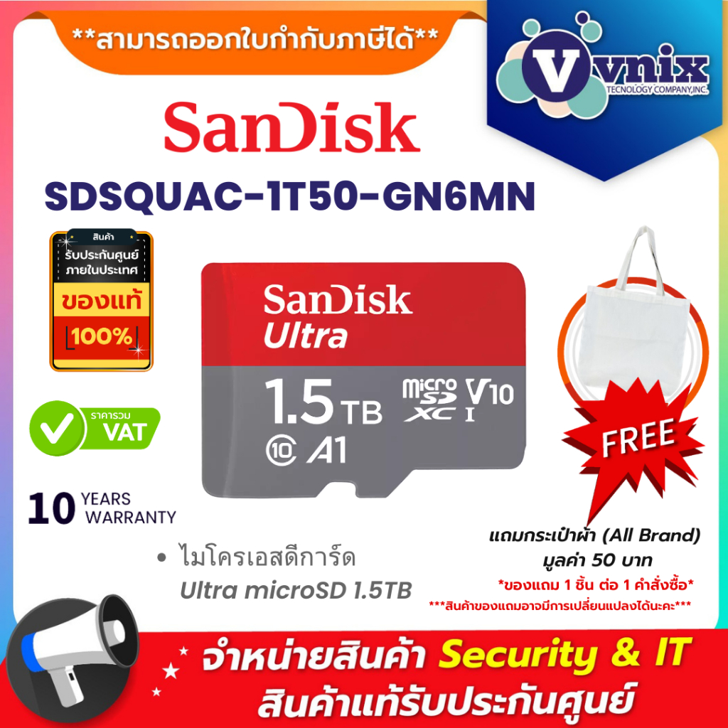 Sandisk SDSQUAC-1T50-GN6MN ไมโครเอสดีการ์ด Ultra microSD 1.5TB By Vnix Group