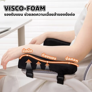 evebell หมอนโฟมข้อศอก หมอนรองข้อศอกเมมโมรี่โฟม สำหรับเก้าอี้สำนักงานรถเข็น