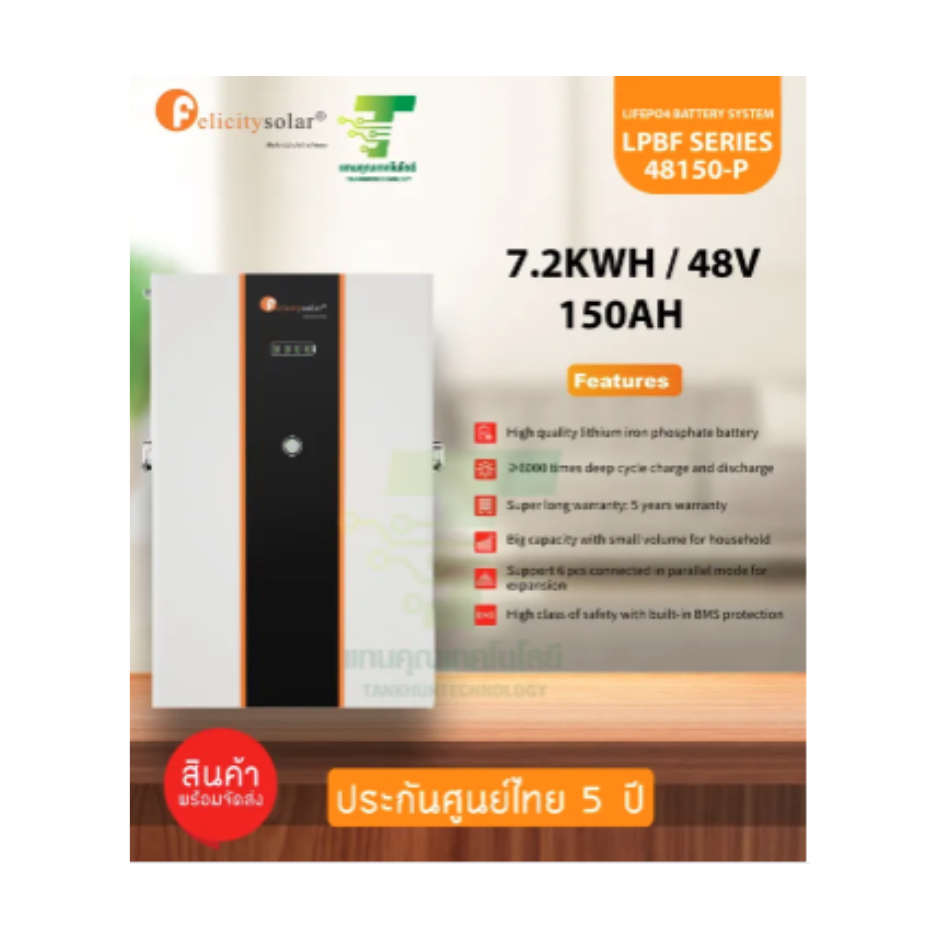 Felicity Inverter 8KW 48V Off Grid อินเวอร์เตอร์ออฟกริด Inverter Single Phase off Grid Solar Inverte
