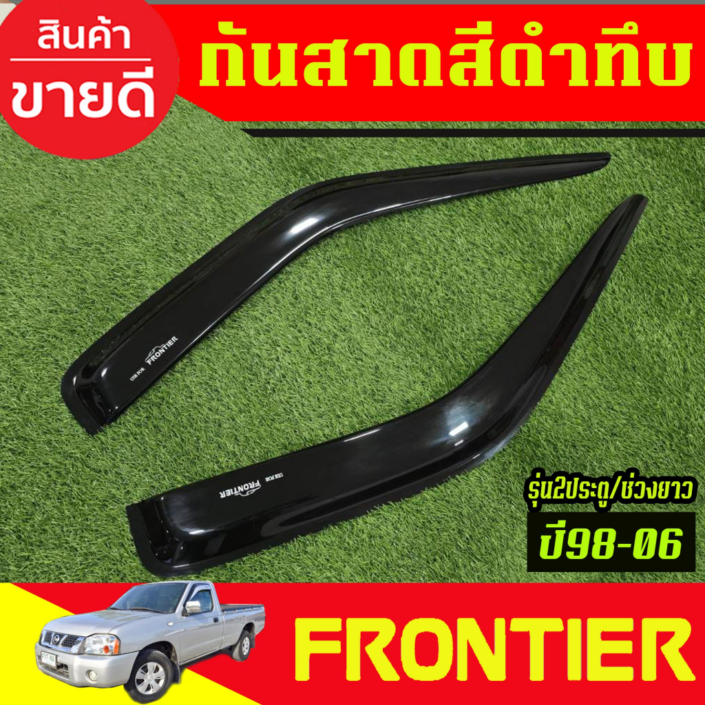 กันสาดประตู กันสาด สีดำทึบ 2ประตู ตอนเดียว ช่วงยาว นิสสัน ฟรอนเทีย NISSAN FRONTIER 2001 2002 2003 – 2006 ราคา ถูกที่สุด ดีลบีเคเค แกลเลอรีภาพที่ 3