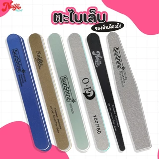 !ถูกที่สุด! Nailfile ตะไบเล็บ (ขายแยกชิ้น คละสี) บัฟ ตะไบหยาบ ตะไบขัดเงา ตะไบบาง ตะไบเตรียมหน้าเล็บ