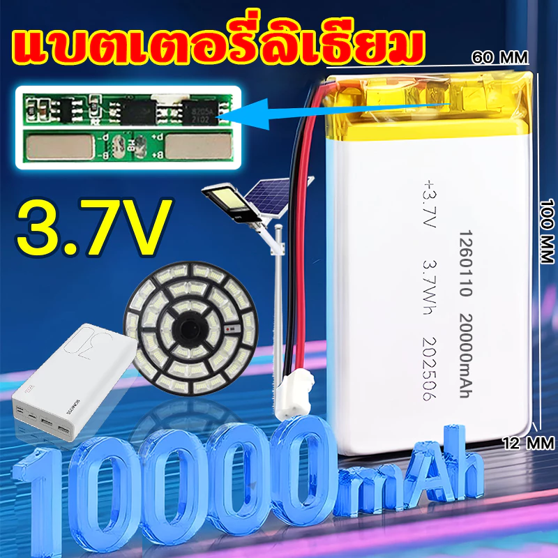 จัดส่งใน24ชม. แบตเตอรี่ 3.7V 60000mah การป้องกัน BMS ในตัว แบต ลิเธียมโพลิเมอร์ ไม่พองตัว แบตลิเธียม แบตพาวเวอร์แบงค์