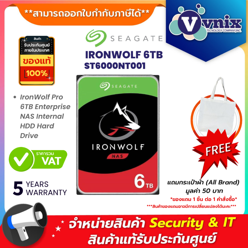 SEAGATE 6 TB (ฮาร์ดดิสก์ 3.5 นิ้ว) SEAGATE IRONWOLF PRO 7200RPM SATA3 (ST6000NT001) รับประกัน 5 ปี B
