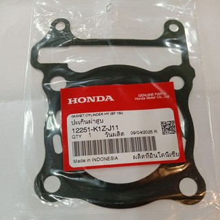 ปะเก็นฝาสูบแท้ศูนย์100% (K1Z) PCX-160 ปี21, CLICK-160 ( ราคา แผ่นละ) 12251-K1Z-J11