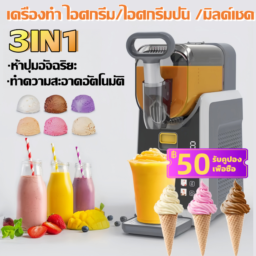 【3IN1】Slushie Machine Frozen Drink 2L  เครื่องทำไอศกรีม เครื่องทำไอศกรีมปั่น  เครื่องทำมิลค์เชค ทำความสะอาดด้วยปุ่มเดียว