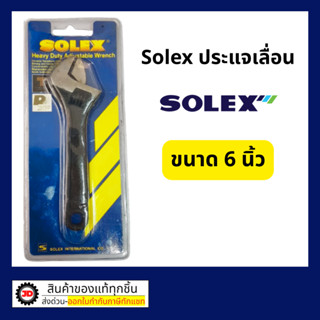 SOLEX ประแจเลื่อน ขนาด 6-15 นิ้ว ของแท้ : ประแจ เลื่อน