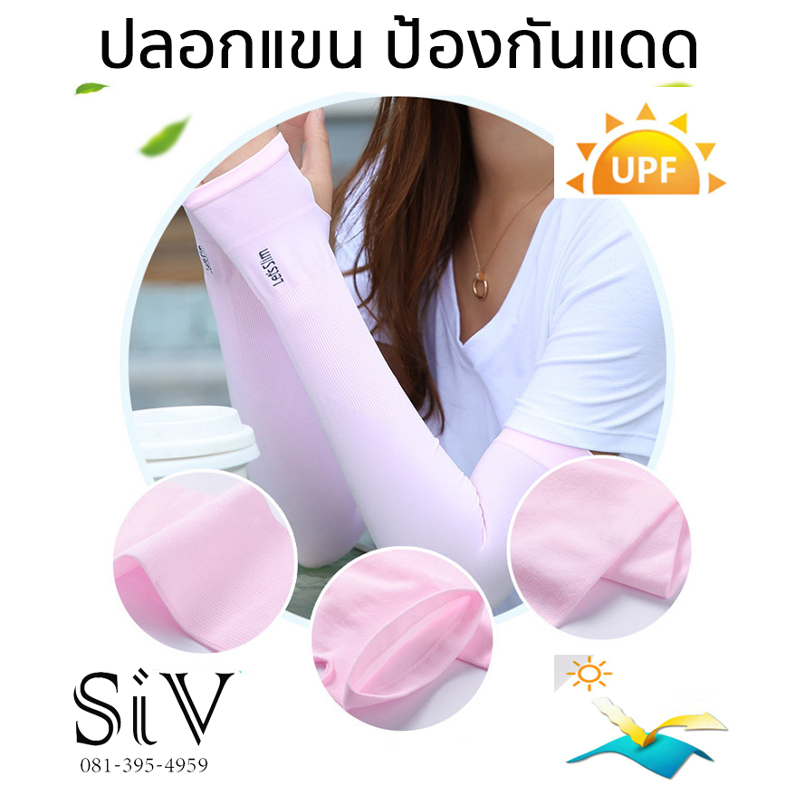 ปลอกแขนกันแดด ผ้าไนล่อนผสมสแปนเด็กซ์ ป้องกันรังสียูวี ป้องกันแดด ไม่ให้แขนดำ สําหรับกีฬากลางแจ้ง งานที่ต้องเจอแดด
