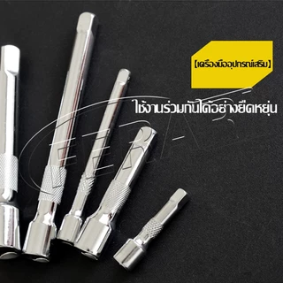 ชุดเครื่องมือ ชุดบล็อกเครื่องมือช่าง เครื่องมือช่าง ประแจ ชุดบล็อก 24 ชิ้น CR-V เหล็กคุณภาพดี แข็งแรง ทนทาน ขนาด 1/2