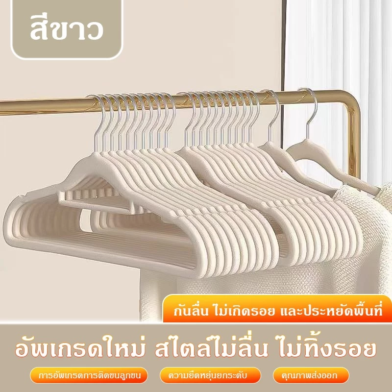 ไม้แขวนเสื้อ ไม้แขวนเสื้อหุ้มด้วยผ้ากำมะหยี่ ขอบกันลื่น/ร่องกันลื่น ตะขอหมุนได้ 360 องศา [เนื้อกำมะหยี่] COD