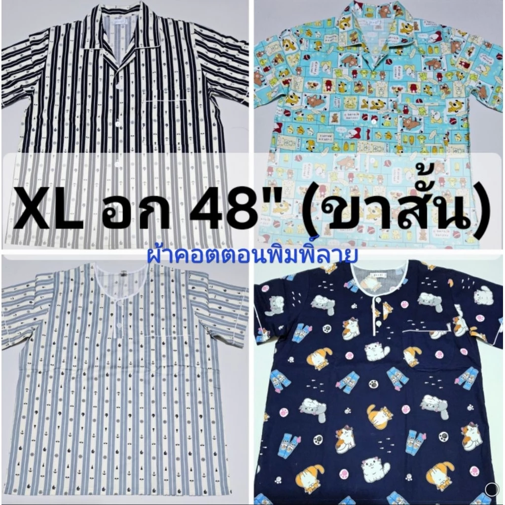 PP ชุดนอน P+P ไซร์XL อก48" แขนสั้น-ขาสั้น คอปก-คอกลม ผ้าคอตตอตพิมพิ์ลาย