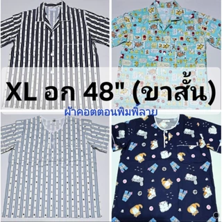 PP ชุดนอน P+P ไซร์XL อก48" แขนสั้น-ขาสั้น คอปก-คอกลม ผ้าคอตตอตพิมพิ์ลาย