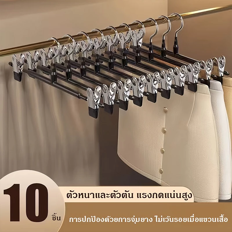 ไม้แขวนเสื้อ ไม้เเขวนแบบหนีบผ้า สเเตนเลส เคลือบซิลิโคน ป้องกันสนิม 1เเพ็ค/10 ชิ้น [สเเตนเลสหนา] จัดส่งที่รวดเร็ว COD