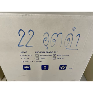 HATARI อะไหล่แท้ 22” ใบพัดอุตสากรรม 22 นิ้ว สีเทา, สีดำ (HAAB22IND)