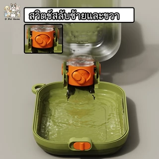 2in1 ใส่น้ำ-ใส่อาหาร ขวดน้ำแมว หมา สุนัขพกพา กระบอกน้ำสุนัขพกพา ให้น้ำและอาหาร ที่ให้น้ำสัตว์เลี้ยง