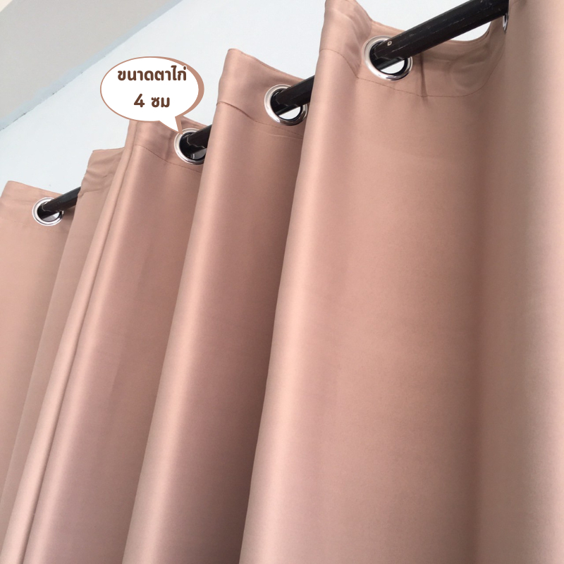 แนะนำ ผ้าม่าน ผ้าม่านสีน้ำตาลห่วงตาไก่ ทึบแสง ม่านสำหรับหน้าต่างและประตู พร้อมส่ง ราคาพิเศษ มีเก็บเงินปลายทาง