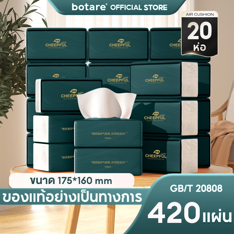 [1ลังมี 20ห่อ ] Botares  ดีลักซ์ คอมฟอร์ท กระดาษทิชชู่ หนา กระดาษทิชชู่อ่อนโย 5 ชั้น 420 แผ่น