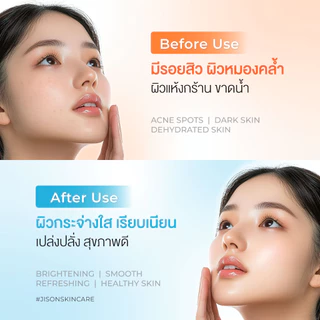 [เซ็ทคู่! งานผิวกระจก] Jison Vit C serum + Jison 11D Hya Serum จีซอน เซรั่มวิตซี + เซรั่มไฮยา งานผิวกระจก