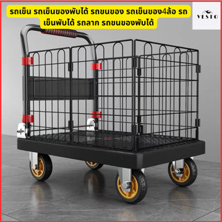 รถเข็น 4 ล้อ รับน้ำหนัก 150 kg. ✨ เชื่อมต่อ 4 ทิศทาง วางซ้อนได้ ต่อเป็นแพพาเลทสำเร็จรูป ✔ ขนาด 60x40 cm สำหรับคลังสินค้า
