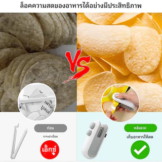 ที่ซีนอาหาร เครื่องซีลถุง เครื่องซีลถุงพลาสติก พกพา กันความชื้นและกันฝุ่น เก็บอาหารให้สด ใช้งานง่าย
