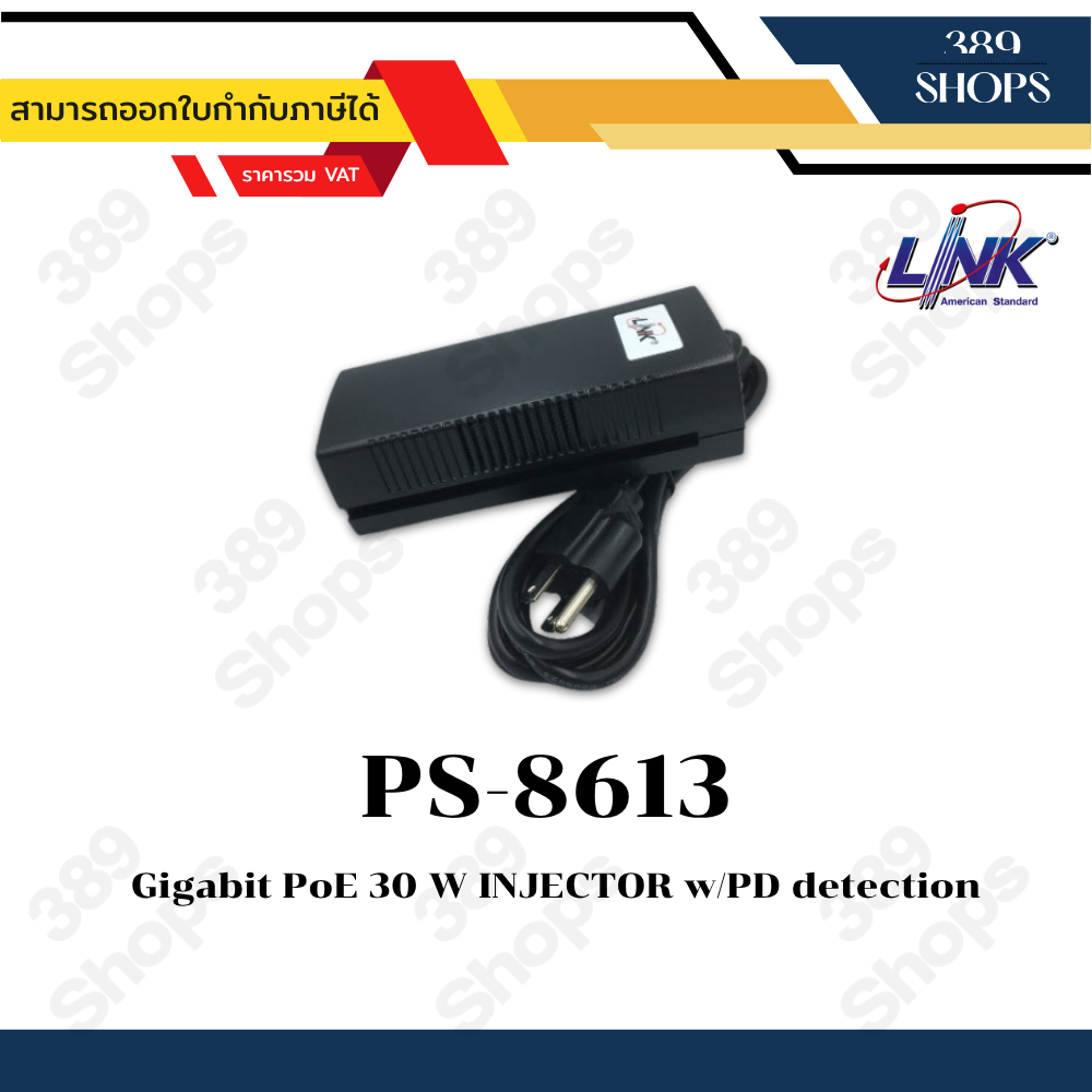 Link PS-8613 Gigabit POE+ 30W Injector PD Detection 802.3af/at 30W
