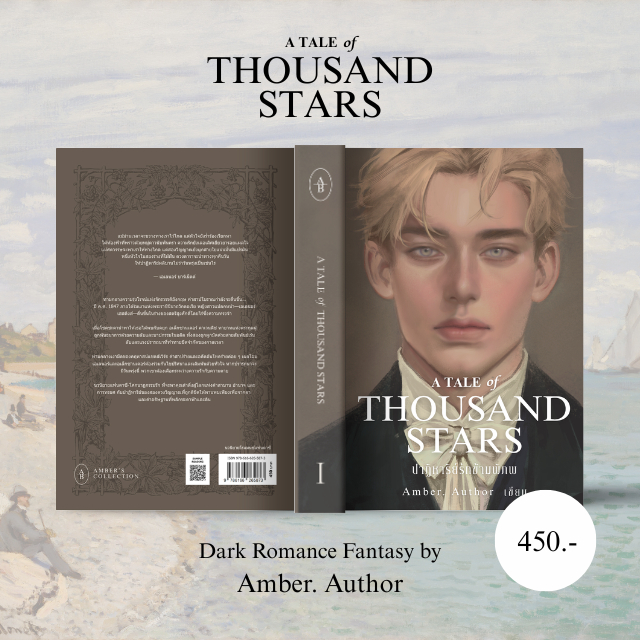 หนังสือ A Tale of Thousand Stars ปาฏิหาริย์รักข้ามพิภพ (Thai Edition)