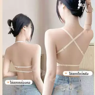 💖 ชุดชั้นใน บราดันทรง ไร้สาย ใส่สบาย เซ็กซี่ สําหรับผู้หญิง sexy bra เสื้อชั้น แบบเปิดหลัง Uไม่มีโครงชุดชั้นในใส่สบาย