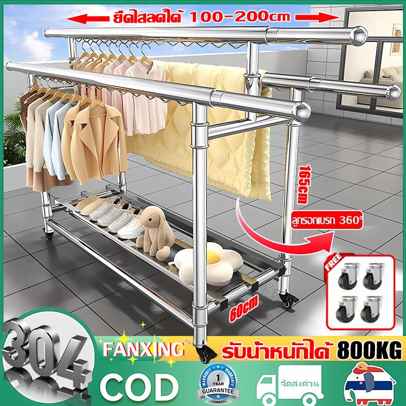 【380cm กว้างขึ้น】FANXING ราวตากผ้าสแตนเลส 304 ราวพับเก็บง่าย 2ชั้นเกรด ราวตากผ้า 150cm สแตนเลส304 ราวแขวนผ้า