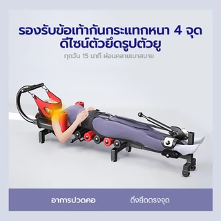 เครื่องดึงกระเครื่องดึงคอดึงหลังเ เพิ่มความสูง เครื่อง ครื่องยืดกระดูกสันหลัง ยืดกระดูก สะบัก ข้อเท้า ผ่อนคลายกรณ์เตียง