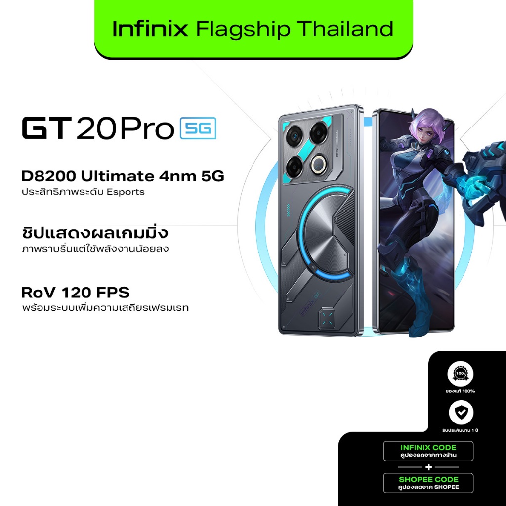 Infinix GT 20 PRO 5G 256+12GB (เพิ่มแรมได้สูงสุด 24GB) I ชิปเซ็ตเกมมิ่ง Dimensity 8200 Ultimate 4nm 
