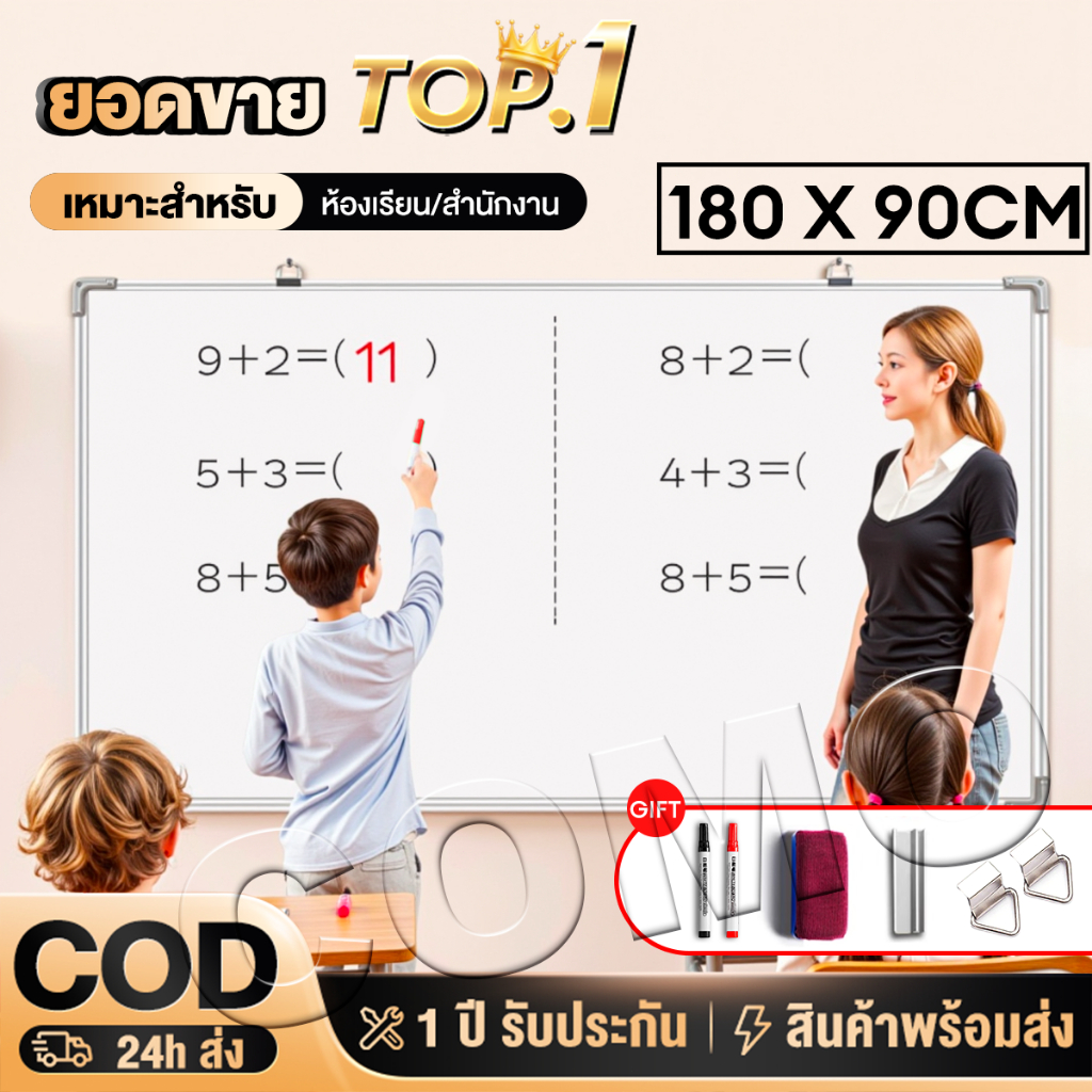 ไวท์บอร์ด 180*90cm Whiteboard กระดานแม่เหล็ก เขียนทั้งสองด้าน อุปกรณ์สำนักงาน กระดานเขียนลบได้ สามารถออกใบกำกับภาษีได้