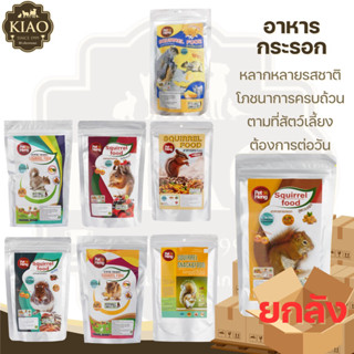 Pet Heng อาหารกระรอก ยกแพ็ค x10