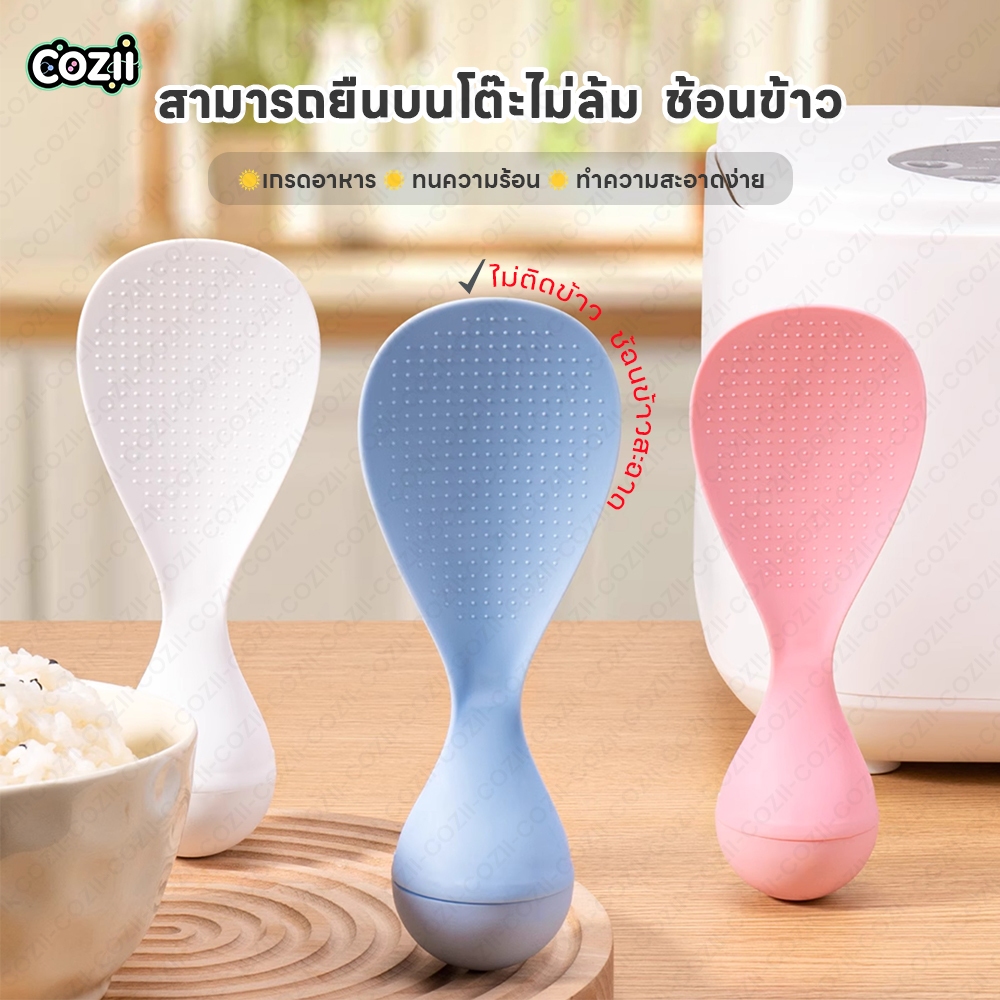 ทัพพีตักข้าวล้มลุก ตั้งเองได้ ทนความร้อน ล้างง่าย เครื่องครัวอุปกรณ์ประกอบอาหาร ทัพพีพลาสติก ช้อนส้อม หม้อหุงข้าว กระทะ