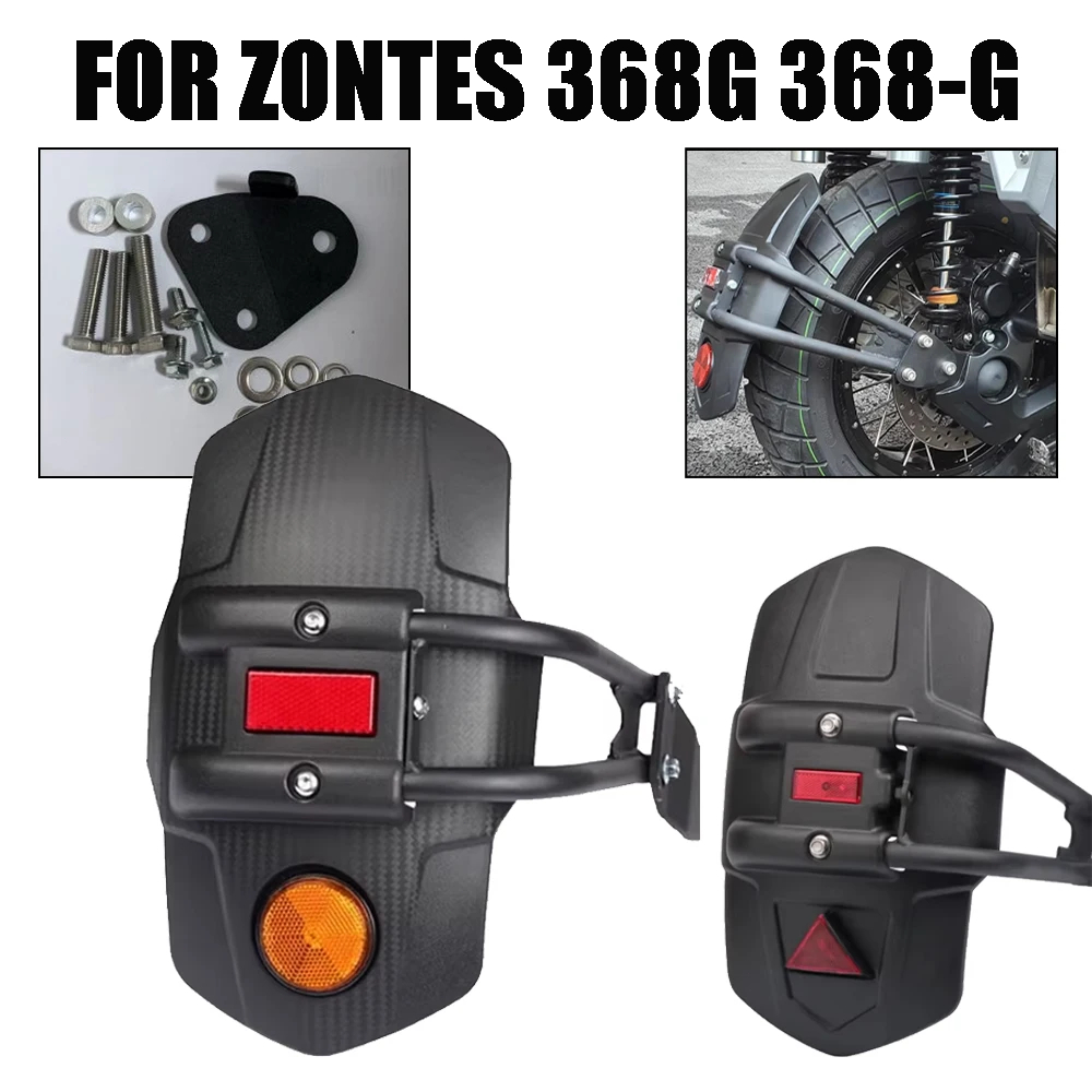 เหมาะสำหรับ Zontes 368G 368 G G368 G 368 ZT368g ZT 368 G อุปกรณ์เสริมมอเตอร์ไซค์บังโคลนล้อหลัง