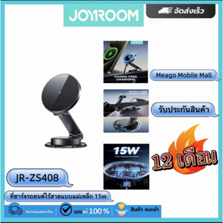 JOYROOM  JR-ZS408 ที่ชาร์จในรถไร้สายแบบแม่เหล็ก 15W พอร์ต ty…