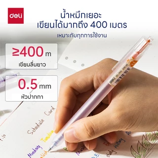 ปากกาเจลสี Deli รุ่น EG118 มีให้เลือกถึง 24 สี ด้ามขาว มีคลิปหนีบ (0.5mm)(จำหน่าย 1 แท่ง)