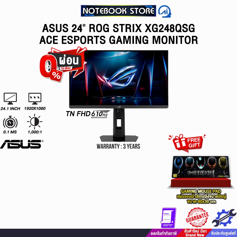 [ผ่อน 0% 10 ด.]ASUS 24" ROG STRIX XG248QSG ACE ESPORTS GAMING MONITOR (TN FHD 610Hz)/ประกัน 3 Years