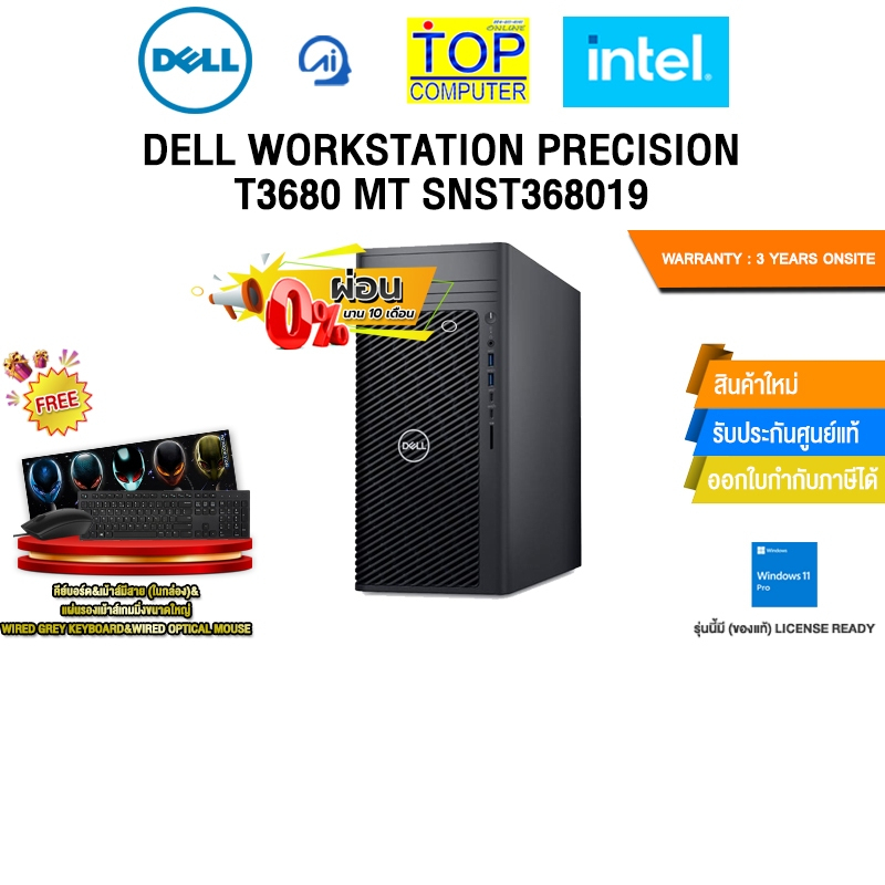 [ผ่อน 0% 10 ด.]DELL WORKSTATION PRECISION T3680 MT SNST368019 /i9-14900K /ประกัน 3 Years Onsite