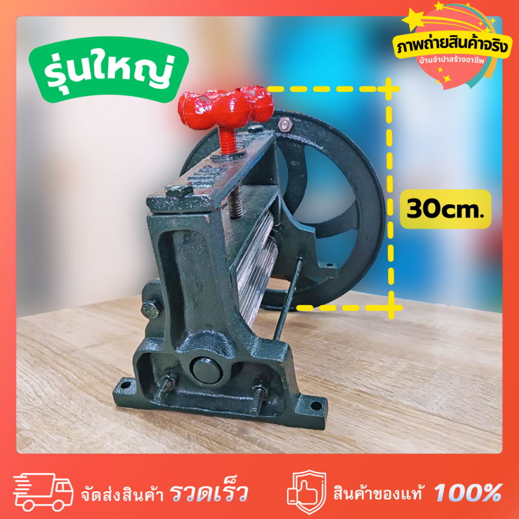 เครื่องบดปลาหมึกมือหมุน ลูกรีดสแตนเลส รุ่นเล็ก-รุ่นใหญ่ แข็งแรง ทนทาน - รูปที่ 4