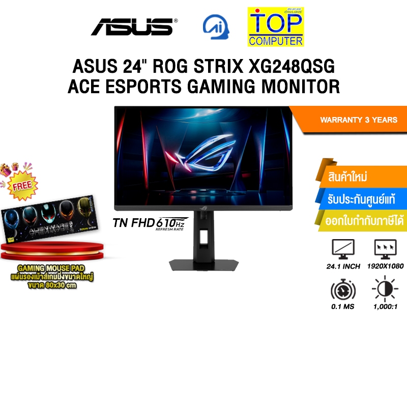 ASUS 24" ROG STRIX XG248QSG ACE ESPORTS GAMING MONITOR (TN FHD 610Hz)/ประกัน 3 Years