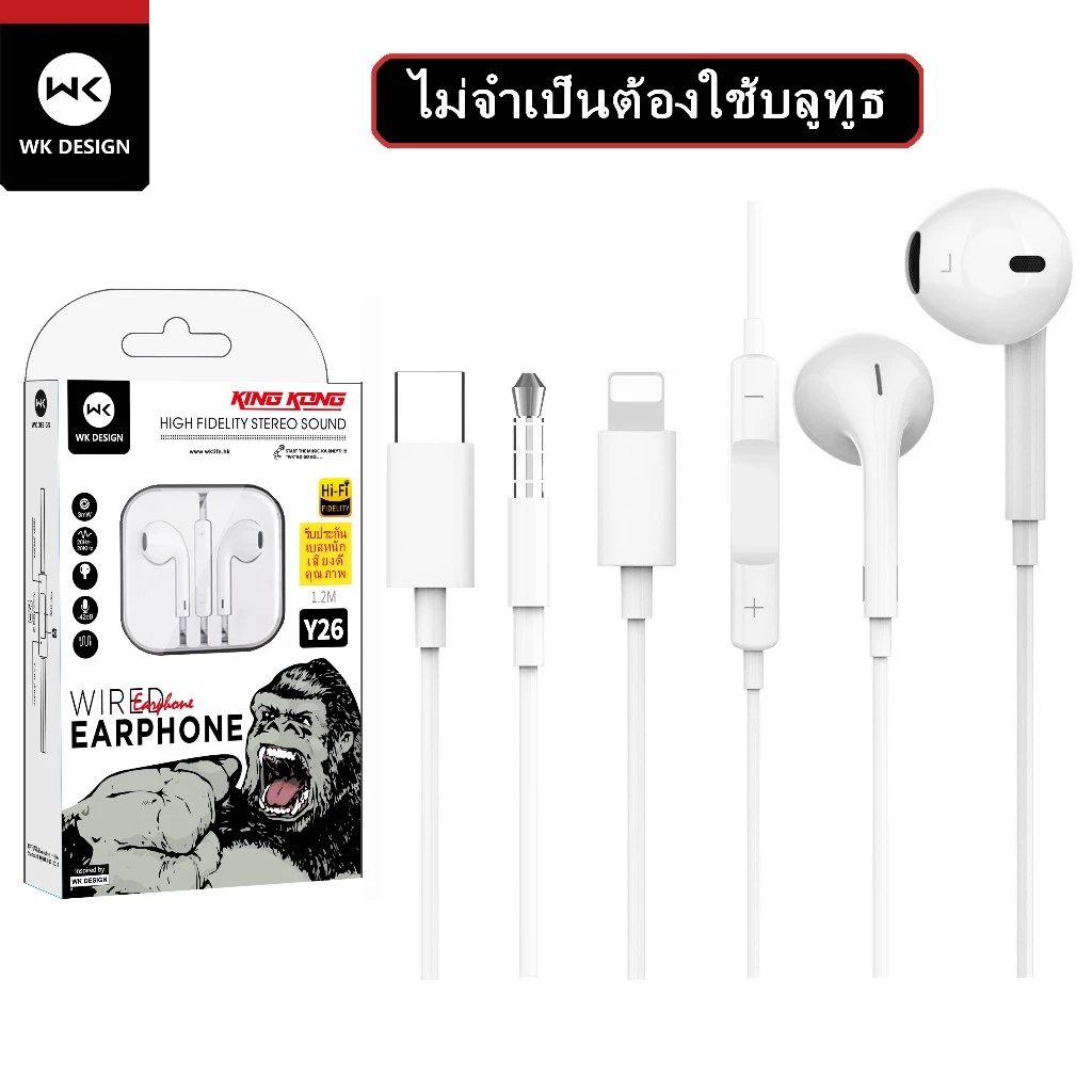WK Design Y26 หูฟัง 3.5mm / Type-C มีไมค์ เสียงดี
