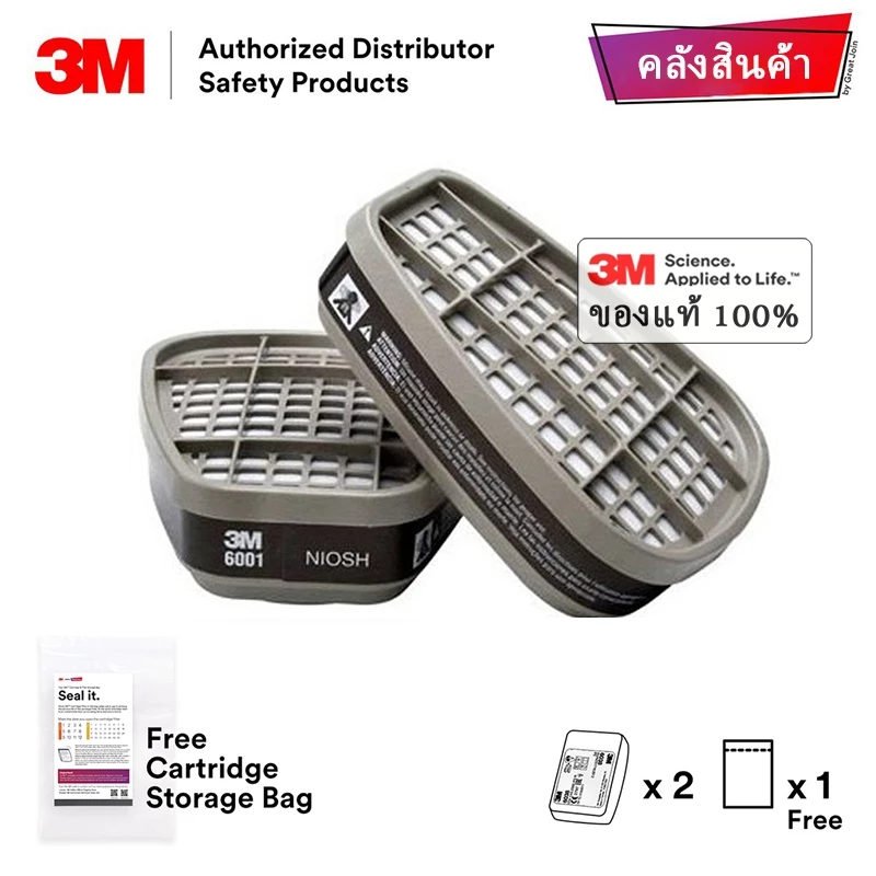 ตลับกรอง 3M 6001, 6002, 6003, 6004, 6005, 6006 ของแท้ ตลับกรองป้องกันไอระเหยสารเคมี สี ทินเนอร์ ยาฆ่าแมลง กรดแก๊ส น้ำมัน