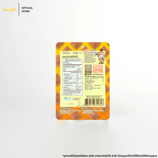 มะขามแผ่น รสพริกเกลือ 25g - Tamarind Sheet Chili Salt Flavor 25g
