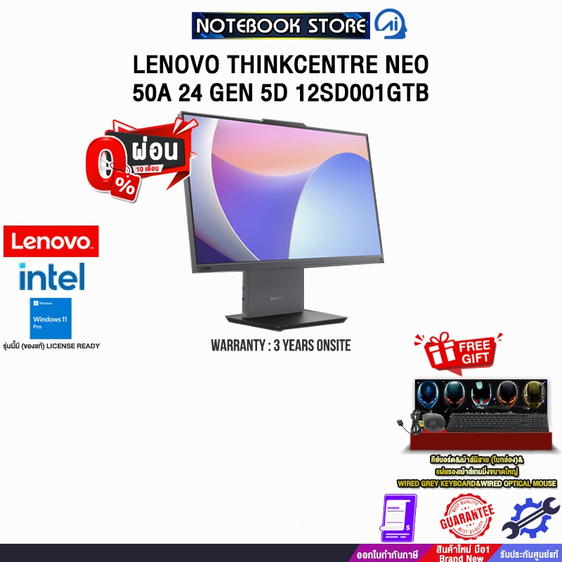 [ผ่อน 0% 10 ด.]LENOVO THINKCENTER NEO 50A 24 GEN 5D 12SD001GTB/ประกัน 3 YEARS ONSITE