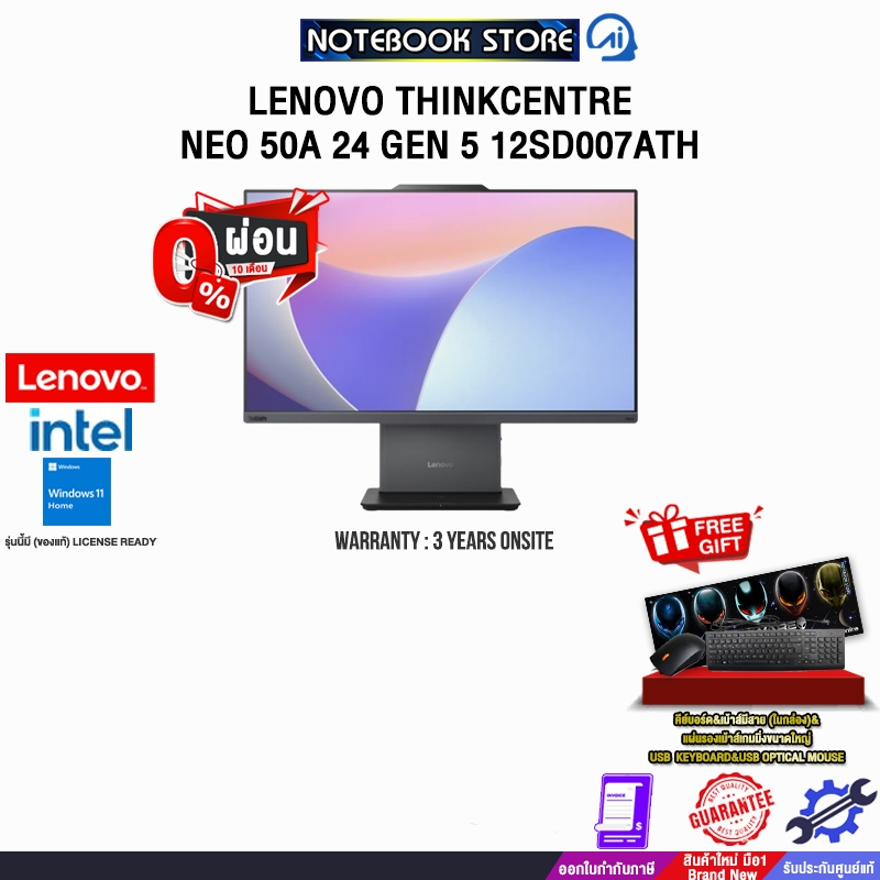 [ผ่อน 0% 10 ด.]LENOVO THINKCENTRE NEO 50A 24 GEN 5 12SD007ATH /i5-13420H/ประกัน 3 Years Onsite