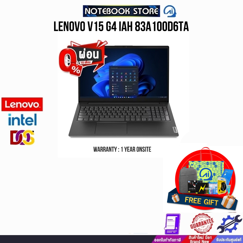 [ผ่อน 0% 10 ด.]LENOVO V15 G4 IAH 83A100D6TA/CPU : INTEL i5-13420H/ประกัน 1 Years+Onsite