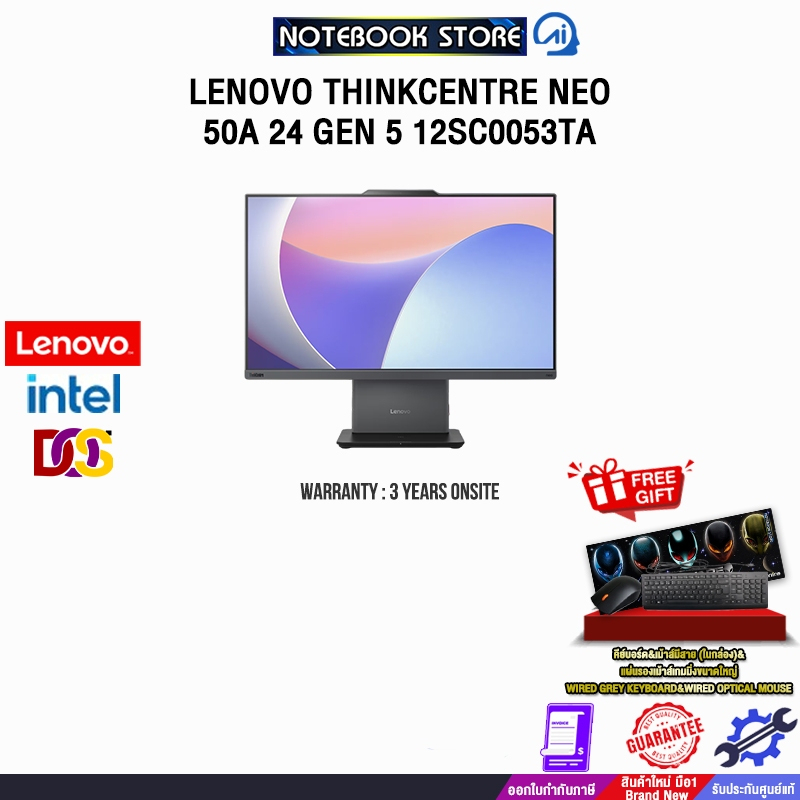 LENOVO THINKCENTRE NEO 50A 24 GEN 5 12SC0053TA / i3-1315U /ประกัน 3 YEARS ONSITE