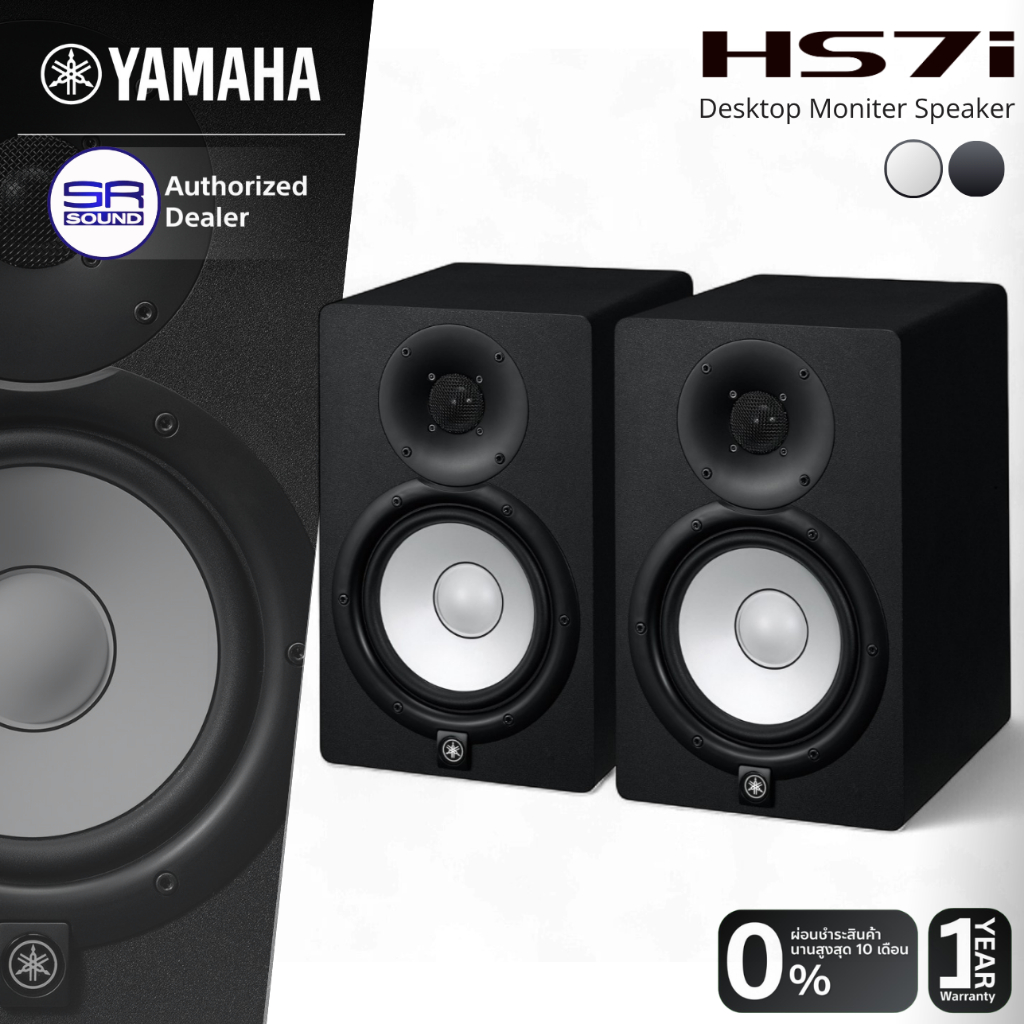 YAMAHA HS7i Studio Monitor Speaker ลำโพงมอนิเตอร์ 6.5 นิ้ว ลำโพงสตูดิโอ ลำโพงตั้งโต๊ะ ลำโพงคอมพิวเตอ